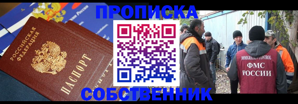 найти адрес прописки в Анадыре