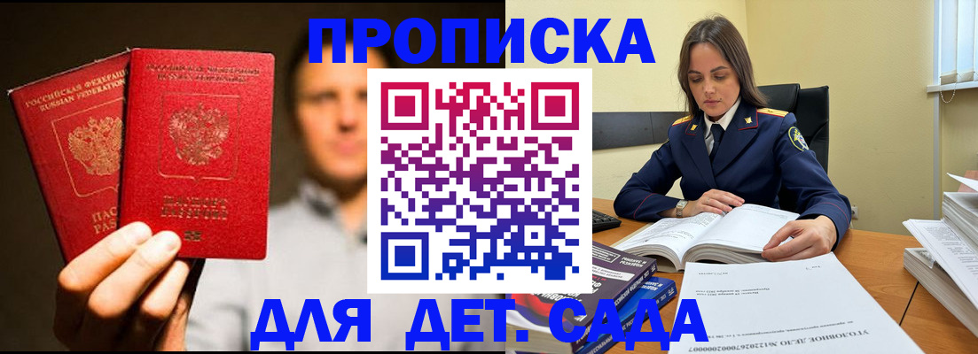 временная регистрация в Анадыре