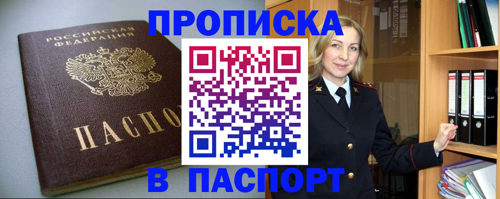 временная регистрация госуслуги в Анадыре