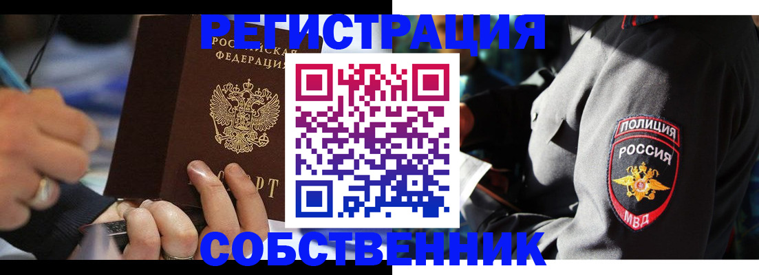найти адрес прописки в Анадыре