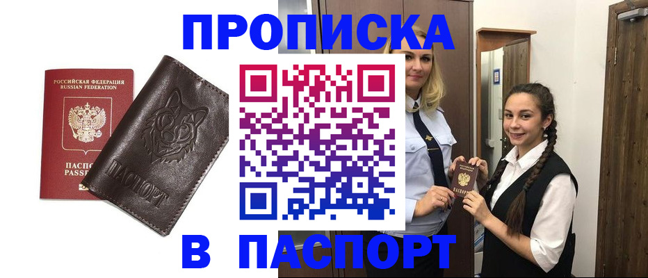 пропишу в квартире в Анадыре