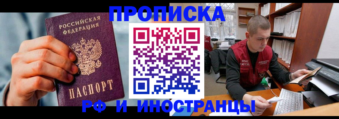 регистрация для школы в Анадыре